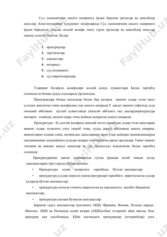 польшада адлия вазири (ақшда-бош атторней) айни вақтда, бош прокурор ҳам ҳисобланади. қўйи поғонадаги прокурорлар (атторнейлар) унга бўйсунадилар. ундан ташқари ақшда ҳар бир штатда федерал прокуратурадан ташқари штат бош прокурори бошчилик қиладиган ва федерал прокуратурага бўйсунмайдиган ўз прокуратура тизими ҳам фаолият кўрсатади. федерал прокурорлар президент томнидан бош атторней (прокурор)нинг тақдимига кўра, сенатнинг розилиги билан тайинлаб қўйилади. штатларда прокурорларнинг худди шу тарзда губернаторларнинг ўзлари тайинлайдилар. францияда, 1958 йил магистратуранинг мақоми тўғрисидаги органик қонунни ўзида мужассамлаштирган №58-1270-сонли ордонансга мувофиқ прокурорлар ўзларидан юқори турувчи раҳбарларга, биринчи навбатда адлия вазирлигига бўйсунадилар ва уларнинг назорати остида бўладилар. суд мажлисида улар бемалол сўзга чиқиши мумкин. кассация ва апелляция судларида бош прокурорлар, қонунда белгиланган бошқа барча жараёнларда эса республика прокурорлари фаолият кўрсатадилар. иккинчи гурухдаги мамлакатлар жумласига испания ва италия киради. масалан, испанияда 1981 йилда, прокурорнинг органик статути қонунга мувофиқ прокуратура қонунийликни, фуқароларнинг ҳуқуқлари ва оммавий манфаатларни ҳимоя қилади, шунингдек, шахсларнинг илтимосномаларига кўра трибунал мустаҳиллигига риоя этилишини кузатиб боради. …