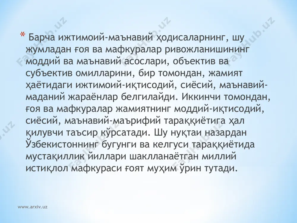 www.arxiv.uz www.arxiv.uz www.arxiv.uz www.arxiv.uz маданий мерос - ҳар бир халқнинг аждодлари томонидан яратилиб, авлодлари ҳаётида янада ривожланиб борувчи моддий ва маънавий бойликлар мажмуидир. «ҳар бир давр ва авлод ўзига хос маданий мерос яратади. маданий меросга қараб давр ва авлодлар ҳақида ҳукм чиқарилади. маданий мерос қандай бўлса, давр ва авлодлар ҳам шундай» бўлади. шу боис маданий мероснинг инсон, миллат, жамият ҳаётидаги ўрни, аҳамияти ва қадри, уларга нисбатан муносабатлар билан боғлиқ бўлиб, бу мерос ҳар бир авлод томонидан ривожлантирилиб, бойитиб борилса, миллатнинг келгуси тараққиёти юксалиб бориши; унутилиб ёки йўқ қилиб юборилса, миллий маданият, бинобарин миллат ҳам барҳам топиши мумкин. шу нуқтаи назардан, миллий ғояни шакллантиришда маданий мероснинг ўрни кишиларимизнинг бу меросга нисбатан муносабатлари билан белгиланади. чунончи, шўролар замонида мустамлакачилик манфаат ва эҳтиёжларидан келиб чиқиб, маданий меросга ғоявий-мафкуравий нуқтаи назардан ёндошишга, бутун тарихимизни сохта мафкуравий мезонлар асосида баҳолашга алоҳида эътибор қаратилди. www.arxiv.uz www.arxiv.uz халқимизнинг ўтмиш ҳаёти, миллий онги, маданияти ва тафаккури акс этган …