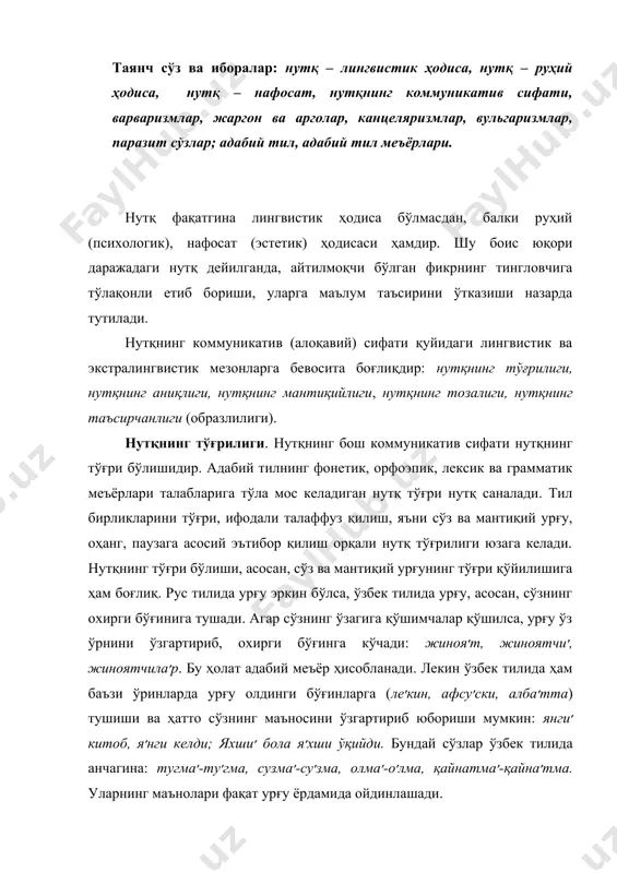 келди; яхши׳ бола я׳хши ўқийди. бундай сўзлар ўзбек тилида анчагина: тугма׳-ту׳гма, сузма׳-су׳зма, олма׳-о׳лма, қайнатма׳-қайна׳тма. уларнинг маънолари фақат урғу ёрдамида ойдинлашади. гап таркибидаги бўлаклардан бирининг таъкидлаб айтилиши мантиқий урғу бўлиб, мантиқий урғу олган бўлак алоҳида оҳанг билан талаффуз этилади ва мазмунни ўзгартиришга хизмат қилади. масалан: жиноятчи бугун қишлоқда қўлга олинди гапи мантиқий урғусига кўра тўрт хил фикрни англатади. бунда қайси маънога алоҳида эътибор берилса, шу маънони ифода этаётган сўз алоҳида урғу билан талаффуз этилади: жиноятчи бугун қишлоқда қўлга олинди (бошқа ерда эмас, қишлоқда). бугун қишлоқда жиноятчи қўлга олинди. (гумонланувчи эмас, айнан жиноятчи). жиноятчи қишлоқда бугун қўлга олинди (кеча эмас, яъни бугун). жиноятчи бугун қишлоқда қўлга олинди (қўлга олинмаган эди). баъзан мантиқий урғу нотўғри қўйилса, фикр мавҳум бўлиб қолади ва тингловчига етиб бормайди. масалан, онасиз бола ўйнамас гапида онаси ёнида бўлмаган бола ўйнамайди дейиляптими, ёки онаси бўлмаган бола ўйнамайди деган фикр англашиляптими, буни фақат урғу олган бўлак орқали аниқлаш мумкин. агар урғу …