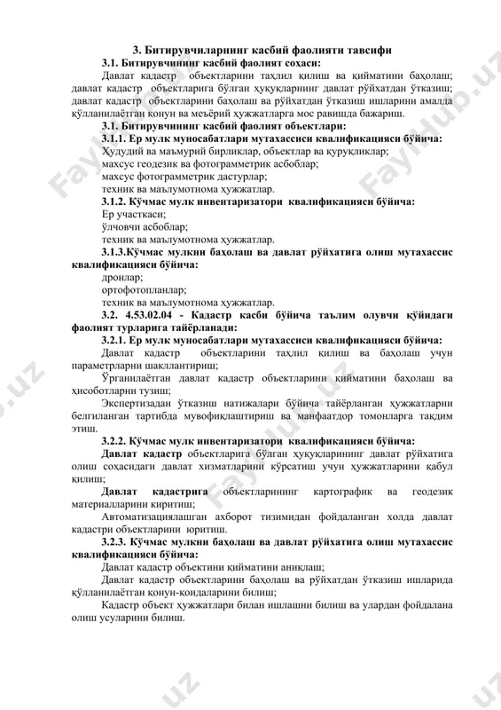 ат кадастри маълумотлар базасига кўчмас мулк объектларининг картографик ва геодезик материалларини киритиш; кк-2.3. автоматизациялашган ахборот тизимидан фойдаланган холда давлат кадастрини юритиш; кк-2.4. амалдаги қонун қоидалар асосида ишни юритиш. 4.2.3. кўчмас мулкни баҳолаш ва давлат рўйхатига олиш мутахассис квалификацияси бўйича: кк-3.1. давлат кадастр объектини қийматини аниқлаш; кк-3.2. давлат кадастр объектларини бахолаш; кк-3.3. давлат рўйхатидан ўтказиш ишларида қўлланилаётган қонун-қоидаларини билиш. кк-3.4. кадастр объект ҳужжатлари билан ишлашни билиш ва улардан фойдалана олиш усулларини билиш. 5. ўқув режа тузилмаси ва уларга қўйиладиган талаблар ҳамда битирувчида шакллантириладиган компетенциялар т/р фан (модул) номи битирувчи ўзлаштириши лозим бўлган билим ва кўникмалар шакллантириладиган компетенциялар билимлар кўникмалар умумкасбий фанлар блоки 1. касбий фаолиятда рус тили - профессионал нутқни билиш; -тил билимлари ва кўникма, бунда: фонетик ҳодисалар, грамматик шакллар, сўзларни шакллантириш қоидалари, лексик бирликлар, маълум бир касбга оид атамалар хусусияти - ёзма ва оғзаки матнларда зарурий ўқув ва касбий маълумотларни идрок этиш, уларни кейинчалик қайта ишлаш ва оғзаки ва ёзма …