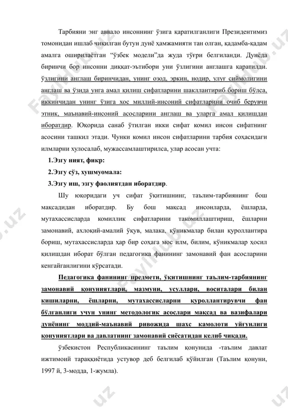 ини, тури ва босқичларининг ўзига хос вазифалари келиб чиқади. инсоншунослик фанлари тизимида педагогиканинг тутган ўрни шу билан белгиланадики, у шахсни ривожлантириш, шакллантириш, тарбиялаш, маълумотли қилиш ва ўқитиши (таълим бериши) қонуниятлари борасида тадқиқот ишларини олиб боради. шу сабабли, ривожлантириш, шакллантириш, таълим ва тарбия, маълумот педагогиканинг асосий категориялари ёки тушунчалари деб аталади. шахс турли омиллар таъсирида шаклланади. тарбия эса шахсни шакллантирувчи, ривожлантирувчи омиллардан биридир. катта ёшлилар турли воситалар ва усуллар орқали маълум мақсадни кўзлаган ҳолда ўз тарбияланувчиларида маълум хислатларни ҳосил қилиш ва ривожлантиришни хоҳлайдилар. шундай қилиб, тарбия шахсни муайян йўналишда шакллантириш, камол топтириш мақсадида турли одамларнинг бир-бирига таъсир кўрсатадиган ижтимоий муносабатдир. бу жараёнда шахснинг ривожланишини ҳаракатлантирувчи кучлар, омиллар ҳамда тарбияланувчиларнинг ёши, шахсий хусусиятлари эътиборга олинади. тарбия жараёнида микромуҳитнинг ижобий таъсиридан тўла фойдаланилади ва салбий таъсирини заифлаштиришга ҳаракат қилинади. тарбия бир жойда тарбияланувчиларга таъсир кўрсатадиган барча звенолар бирлашиб, аҳиллик билан ишлашга эришилади ва ҳар бир шахс ўз-ўзини тарбиялаш қобилиятига эртароқ эга бўлади. тарбия …