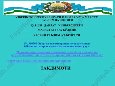 параболоцилиндр концентраторли қуёш сув чучитгич қурилмасининг энергетик самарадорлигини тадқиқот қилиш — PPT