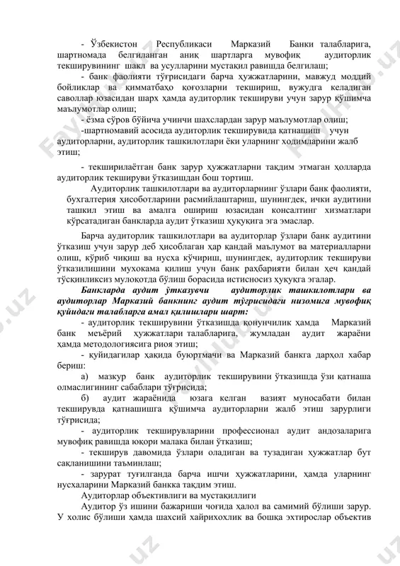 лосаси мухокамаси натижаларига кўра марказий банк текширилган банк кенгаши ва бошқарувига аниқланган камчиликларни бартараф этиш тўғрисида кўрсатма юборади. банк фаолиятини аудиторлик текширувидан ўтказиши ҳуқуқи учун сертификат олган аудиторлик ташкилотлар ва аудиторлар банкларда ўтказилган аудиторлик текширувлари тўғрисида марказий банкка маъумот бериб туришлари шарт. қуйидаги ҳолларда аудиторлик ташкилотлари ва аудиторларнинг банк фаолияти текшируви тўғрисидаги ҳисоботи ҳақиқий ҳисобланмайди: а) аудиторлик ташкилоти ёки аудитор банк билан алоқадор шахс бўлса; б) аудиторлик ташкилоти ёки аудиторнинг банкдан пул қарзи бўлса; в) аудиторлик ҳисоботи аудитор ёки аудиторлик ташкилотининг ҳисоботини шу аудиторлик текширувини ўтказган ҳамда банк фаолиятини аудиторлик текширувидан ўтказиш ҳуқуқи учун сертификати бор аудитор имзоламаган бўлса. марказий банк меъёрий ҳужжатларига, жумладан банк аудити тартиби ва методологиясига риоя этилишини назорат қилиш билан марказий банкнинг тижорат банкларига лицензиялар бериш ва улар фаолиятини тартибга солиш департаменти ҳамда тижорат банкларини назорат қилиш департаменти шуғулланади. аудиторлик ташкилотлари ва аудиторларнинг ҳуқуқ ва мажбуриятлари аудитор ташкилотлари ва аудиторлар қуйидаги ҳуқуқларга эга: - ўзбекистон республикаси …