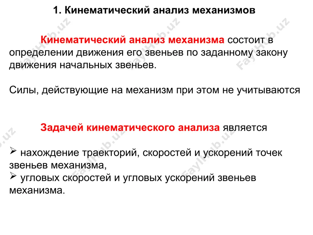 те план скоростей. как направлены скорости точек в и s? как найти угловую скорость шатуна? что такон ускорение кривошипно ползунного механизма и из каких составляющих оно состоит? как определить угловое ускорение ползуна?