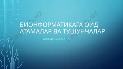 zamonaviy bioinformatik ma'lumotlar bazalari — PPTX