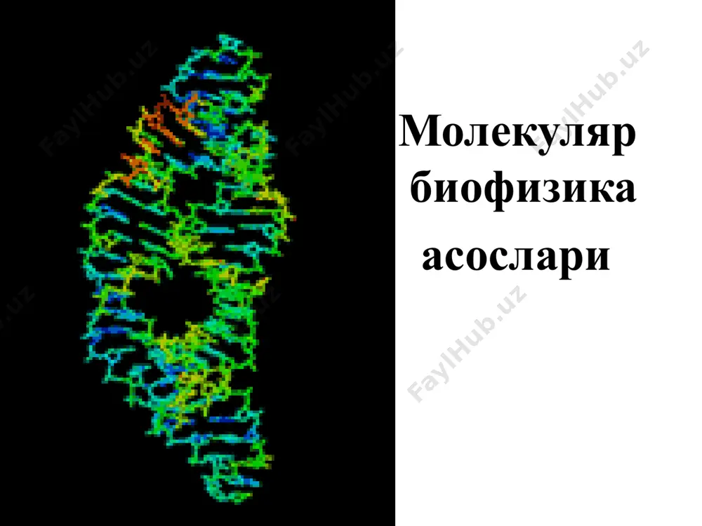 аминокислоталардан ҳосил бўлиб, протеинлар деб аталади (protos–юнонча бирламчи, муҳим демакдир). тирик организмларнинг асосий қисмларини оқсиллар эгаллаб, нам вазнига нисбатан 25 % ни, қуруқ оғирлигини 45–50 % ини ташкил қилади. таркибида 50– 59 % углерод, 6,5 – 7,3 % водород, 15 – 18 % азот, 21 – 24 % кислород ва 2,5 % гача олтингугурт тутади. улар таркибида баъзан фосфор ҳам учрайди. оқсиллар таркибидаги азот миқдори доимий бўлиб, ўрта ҳисобда 16% ни ташкил этади. шунинг учун илмий–тадқиқот изланишларида маҳсулотлардаги оқсил таркибидаги азот миқдорига қараб аниқланади. бунинг учун оқсил таркибидаги азот микдорини 6,25 га кўпайтирилади. 100% оқсил таркибидаги азот 16 % га тенг, демак, 100 : 16 = 6,25. энг оддий, лекин энг асосий биомолекулалар оқсилларнинг асосий функциялари каталитик қисқариш нафас структура ёки тузилиш регулятор ёки бошқариш ҳимоя захира функциясига кўра оқсилларнинг фарқланиши: структура оқсиллари- мас-н: коллаген, кератин (соч,суяк, тирноқ, шох, пат). 2. каталитик оқсиллар— липаза,трипсин ва баъзи катализаторлар. улар организмдаги борадиган …
