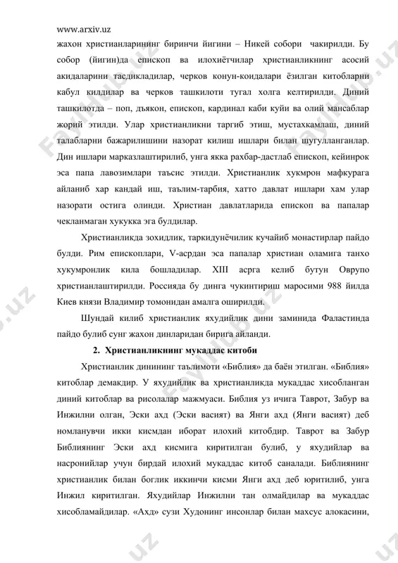 ати хакидадир. библия милоддан аввалги 8-аср ва милодий 2-асрлар оралигида оромий ва юнон тилларида ёзилган. библия матнлари тадкик этилганда шу нарса тасдикландики, улар карийиб минг йил давомида хилма-хил жойларда яратилган. библия энг кадимий адабий ёдгорликлардан бири булиб, диний панд-насихатлар, акидалар, башоратлар, дуолар, солномалар, масаллар, хикоят, ривоят ва мактублардан иборат. библияда, бир ёкдан, одамзотнинг гунохкор булиб тугилиши, абадий халокатга махкум килиниши, худо томонидан рад этилиши тугрисида гап кетса, иккинчи ёкдан, худонинг гунохкор инсонни куткариш учун кандай режалар тузгани хакида хикоя килинади. айникса, одамларга нажот йулини очган исо масих тугрисида тулаконли хабар берилади. жаъми кадимий яхудий тилида 66, лотин тилида 70 китоб (булим)ни уз ичига олган библия xiii асрда кардинал стефан ленгтон томонидан хозирги куринишга келтирилган. библиянинг янги ахд деб аталувчи кисми инжил 27 китоб (булим) чадан иборат булиб, унда исо масихнинг дунёга келиши, яшаши, улиб кейин тирилиши ва таълимоти баён килинган. инжилни исо масихнинг 12 шогирди ва сафдоши апостоллар яъни хаворийлар …