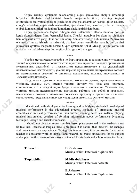 телей музыки. ***** educational methodical guide for forming and embodying students' knowledge of musical performance in the educational process, methods of organizing musical ensembles in musical performance in their further teaching activities, skills of playing musical instruments, consists of forming information about performance dynamics, technique, foreign and uzbek composers. it should not give the impression that lesson plans presented in the textbook must be like this. because as long as there is progress, it is natural that there will be changes and innovations in every science. taking this into account, it is purposeful for a music teacher to constantly work on himself and research, to create innovations for his subject and apply it in the course of his lessons. intended for students and school music teachers. tuzuvchi: d.rustamov musiqa ta’limi kafedrasi o‘qituvchisi taqrizchilar: m.mirabdullayev musiqa ta’limi kafedrasi dotsenti b.akbarov musiqa ta’limi kafedrasi o‘qituvchisi kirish musiqa darsi musiqa ijodining quvonchini anglash …