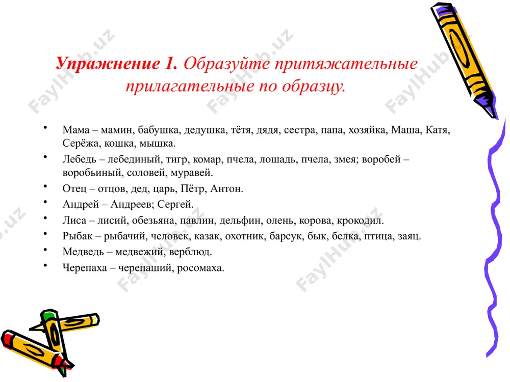 кое (качественное) солнце залило багровым (качественное) светом бледные тучи и, протянув словно прощальные(качественные) крылья в глубь жёлтой и мокрой (качественные) степи, закатилось. 8) станция «живопись» (письменно) рассмотрите пейзаж, ответьте на вопросы: - что изображено на картине? - золотая осень - почему картина называется «золотая осень»? - картина насыщена цветом золота. - какие краски (тона) выбрал левитан, чтобы показать «золото» осени? - тёплые краски: жёлтые, красные, оранжевые, бордовые, коричневые подберите имена прилагательные, характеризующие предметы, изображённые на картине, определите разряд прилагательных (письменно, самостоятельно подбирают 6 вариантов): небо: река: деревья: трава: поле: деревушка: небо земля, трава, поле лес, деревья река -ясное -лучистое -светлое -чистое -солнечное свежее голубое -пожухлая - зелёное -сухая дальняя -жёлтая широкое -бурая -жёлтые -золотые -разноцветные -осенние -красивые - неширокая - маленькая - чистая - спокойная глубокая тихая прозрачная image1.png image2.jpeg