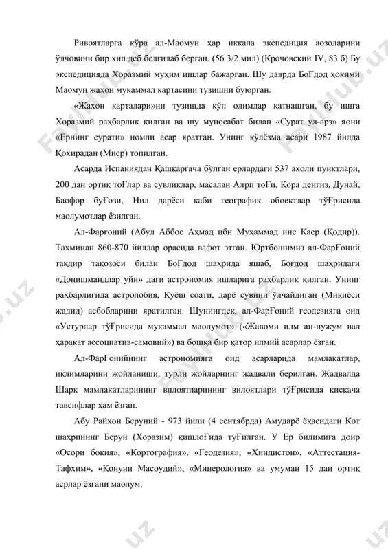 пунктлари, сув обoектлари анча аниқ ёзилган. картада жуда кўп географик обoектлар анча аниқ тасвирланган. картада фақат шарқий ярим шардаги қуруқликлар тасвирланган. ўша даврда ғарбий ярим шар, сувликлардан иборт деган фикрлар бўлган. лекин беруний ғарбда атлантика океани сувлар билан ўралган қуруқлик борлигини тахмин қиламиз деган фикрларни ёзган. колумб саёҳатга тайёргарлик кўриш вақтида беруний асарларини ўқиб чиққан бўлиши мумкин. шунинг учун бўлса керак шарқшунос олим и.ю.крачовский «шарқ географиясидаги билимлар янги қитoа, американинг кашф этилишига хизмат қилди» деган фикрни ёзган. хуллас, берунийнинг асарлари кейинги даврларда ер шаридаги номаoлум жойларни топилишида ҳамда ғарбий европа географиясини ривожланишига муҳим аҳамиятга эга бўлган. беруний картасида шарқ оламидаги мамлакатлар туширилган ва географияга оид кўпгина маoлумотлар ёзилган. масалан, «қомусий масoудий” китобида туркистон ва ва хуросондаги 85 та жойлар ва туркистондаги мамлактларни қайси иқлимга кириши тасвирланган. масалан, полик шарқшуноси и.лелевалp туркистоннинг картасини тузган. унинг картасида 40 та шаҳар, 8 та вилоят ва дарёлар номи ёзилган ва тасвирланган. лелевалp тузган туркистон …