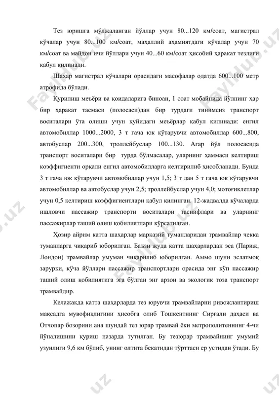 да ўта олиши пассажирлар таший олиш қобилияти, пасс. трамвайлар тўрт ўқли мотор вагони 100 70 7000 иккита тўрт ўқли вагон 200 70 14000 троллейбуслар катта сиғимли 80 80 6400 ярим тиркамали бирлаштирилган 130 80 10400 автобуслар ўрта сиғимли 60 100 6000 катта сиғимли 100 100 10000 жуда катта сиғимли 160 100 16000 сўнгги йилларда кўпчилик шаҳар аҳолисига троллейбуслар хизмат қилаётир. ҳозир троллейбуслар мамлакатимизнинг 11 шаҳрида мунтазам ишлаб турибди. троллейбусларнинг бир йўл ҳисобидаги умумий йўл узунлиги 817 км. ҳозир троллейбус транспорти ёрдамида мамлакат умумий шаҳар пассажирларининг 6,5 фоизи ташилаётир. трамвайга нисбатан троллейбуснинг яхши томони шундаки, пассажирларни чиқариш ва тушириш жойлари тратуарлар ёнидадир. ваҳоланки, трамвайларга чиқиш-тушиш жойлари кўчалар ўртасида бўлиб, пассажирларга анча ноқулайликлари туғдиради. троллейбусларда ташиш таннархи автобусга нисбатан арзон. шаҳар кўча пассажир транспортлари ичида энг кўп тарқалгани автобус транспортидир. ҳозир мамлакатимизнинг 59 шаҳар ва аҳоли яшайдиган жойларида автобус мунтазам ишлаб турибди. янги автобус маршрутларини очиш учун кўп инвестиғия талаб қилинмайди, у …
