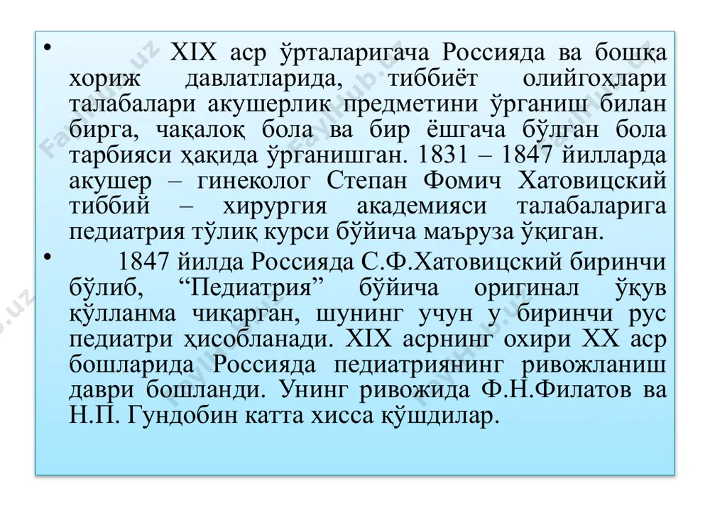 ати қошида оналик ва болаликни муҳофаза қилиш бўлими очилди. 1920 йилда туркистон давлат дорулфунини таркибида тиббиёт факультети ташкил этилиб, унинг қошида болалар касалликлари кафедраси очилди. шу йили ахунбобоев номидаги ўрта тиббиёт мактаби ташкил топди. 1922 йилда тошкентда илк болалар шифохонаси ташкил қилинади. бутун мамлакатда бепул тиббий хизмат жорий қилинди 1924 йилга келиб, ўзбекистонда 2 та болалар шифохонаси, тиббиёт факультетининг болалар клиникаси, фаолият юрита бошлади.1924 йилда тошкентда таркибида 15 киши бўлган педиатрлар жамияти ташкил этилди. кейинчалик, самарқанд, қўқон, андижон, наманган, урганч, бухоро ва нукус шаҳарларида жамиятнинг филиаллари ташкил этилди. 1927 йили тошкентда она ва болани муҳофаза қилиш институти ташкил этилди. 1930 йилга келиб уларнинг сони 55 тага етди. лекин бу етарли бўлмаганлиги туфайли махсус болалар муассасаларини ташкил этиш ва кўплаб педиатрлар етиштиришга эҳтиёж юқори эди. вазиятдан келиб чиқилган ҳолда, 1930 йили самарқанд шаҳрида давлат тиббиёт олийгоҳи очилди ва 1933 йили болалар касалликлари кафедраси ташкил қилинди. 1931 йили туркистон давлат дорулфунуни таркибидаги …