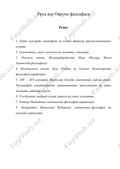 урта аср оврупо фалсафаси — DOC