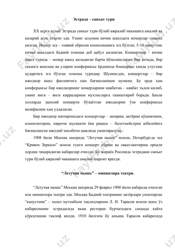 аги ўз – номерлари билан янги ижодий қирраларини намоён қилган. конферансье уларни навбатма - навбат саҳнага чақирган ва ўтирганлар номидан актёрдан унинг қойил мақом қилиб ижро қиладиган номерини кўрсатишни илтимос қилган. бундай номерлар кўпайиб кетганлигини сезган кабаре эгаси 1910 йилдан бошлаб томошаларга билет сота бошлаган. шу кундан бошлаб “летучая мышь” номли тунги кабаре – эстрада театрининг мухлислари пайдо бўлган ва тобора кўпайиб борган. 1912 йилдан эса “летучая мышь” – “миниатюра театри” номи билан ўз мухлисларига махсус тайёрланган тунги томошаларига билет сота бошлади. бу театр – машҳур сатириклар, классик шоирлар, ижодидан намуналарни таниқли композиторлар, музика ижрочилари, раққослар ва цирк номерларини бирлаштирадиган масканга айланди. бу даргох машхур актёрларни янада машҳур қилди. конферансьеларни янги – янги авлодини томошабинларга таништирди. тажрибали актёрларнинг юқори савиядаги ижролари тобора миниатюра муҳлисларини тунги томошага кўпроқ жалб қила бошлади. 1918 йилдан бошлаб барча хусусий томоша кўрсатиш масканлари давлат ихтиёрига ўтказилди. 1920 йили “летучая мышь” миниатюра театрининг етук ижодкорлари – …