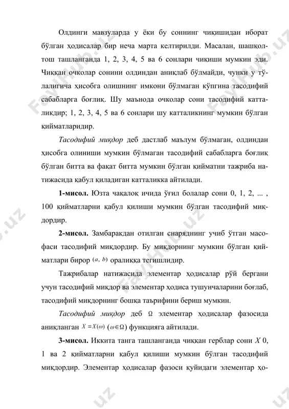 арни қабул қилиши мумкин бўлган тасодифий миқ-дордир. 2-мисол. замбаракдан отилган снаряднинг учиб ўтган масо-фаси тасодифий миқдордир. бу миқдорнинг мумкин бўлган қий-матлари бирор оралиққа тегишлидир. тажрибалар натижасида элементар ҳодисалар рўй бергани учун тасодифий миқдор ва элементар ҳодиса тушунчаларини боғлаб, тасодифий миқдорнинг бошқа таърифини бериш мумкин. тасодифий миқдор деб элементар ҳодисалар фазосида аниқланган ( ) функцияга айтилади. 3-мисол. иккита танга ташланганда чиққан герблар сони х 0, 1 ва 2 қийматларни қабул қилиши мумкин бўлган тасодифий миқдордир. элементар ҳодисалар фазоси қуйидаги элементар ҳо-дисалардан иборат: , , , . у ҳолда х қуйидаги қийматларни қабул қилади: , , , . тасодифий миқдорлар бош лотин ҳарфлари, улар-нинг мумкин бўлган қийматлари эса мос кичик ҳарфлар билан белгиланади. масалан, х тасодифий миқдор учта қийматга эга бўлиши мумкин бўлса, улар орқали белгиланади. дискрет (узлукли) тасодифий миқдор деб айрим, ажралган мумкин бўлган қийматларни маълум эҳтимолликлар билан қабул қилувчи тасодифий миқдорга айтилади. дискрет тасодифий миқ-дорнинг мумкин бўлган қийматларининг сони чекли …
