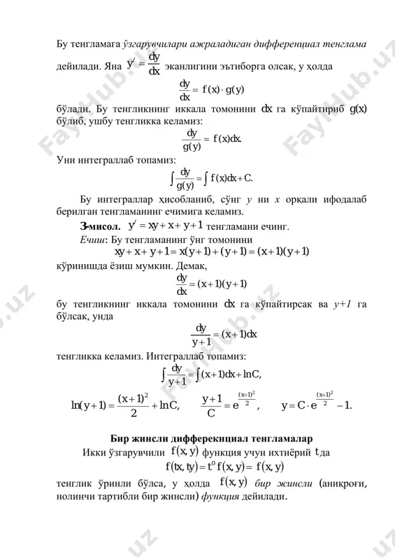 ли чизиқли дифференциал тенгламанинг ечимини кўринишда излаймиз: ва ларни тенгламага қўйиб топамиз: энди  ни шундай танлаймизки, бўлсин, яъни x y x y x yx x y yx y y       1 / u x y  uxuyuxy  //, , '1 2 u u dx du x   x dx du u u    2 1           c x dx du u u ln 1 2 cyyxcxu u ln,lnlnln 1  0)()(/  xqyxpy )(xp )(xq  uxxuy  )()(  uxxuy  )()( //// )(  uuuy  0)()(//  xquxpuu  0)()( //  xqpuu  0/   p бўлсин. бу топилган  ни тенгламага қўямиз ва ҳосил бўлган тенгламани ечамиз: натижада демак, берилган тенгламанинг умумий ечими қуйидаги кўринишда бўлади: 5-мисол. ушбу тенгламани ечинг. ечиш: бу биринчи тартибли чизиқли …
