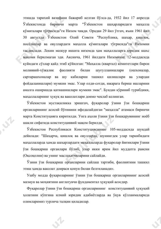 евосита демократия кўринишларидир, лекин у маҳаллий давлат вакиллик органлари тизимига кирмайди. бу конституция нормасида ҳам, махсус қонунларда ҳам ўз аксини топган" деб ҳисоблайди. м.и.сувонқуловнинг фикрича, асосий қонундаги фуқароларнинг ўзини ўзи бошқариш органлари ҳақидаги конституциявий қоида фуқароларнинг ўзини ўзи бошқариш органларини давлат органи эмас, балки мустақил орган сифатида тан олган. сабаби, мазкур орган айрим давлатларда бўлганидек "маҳаллий ўзини ўзи бошқариш" эмас, балки "фуқароларнинг ўзини ўзи бошқариши"деб аталган, яъни мазкур органнинг номланишидаёқ унинг мустақиллиги тан олинган. шундай экан, қонунда фуқароларнинг ўзини ўзи бошқариш органлари мустақил фаолият олиб бориш ҳуқуқига эга бўлган жамоатчилик органи эканлиги назарда тутилган. ўзбекистон республикасининг конституцияси фуқаролар ўзини ўзи бошқариш органларининг мустақиллигини тан олади ва кафолатлайди. ўзбекистон республикасининг конституциясида берилган норма бевосита фуқароларнинг ўзини ўзи бошқаришини шакллантиришдаги дастлабки, етакчи ҳуқуқий асос деб ҳисобланди ва шу асосда бошқа норматив-ҳуқуқий ҳужжатлар қабул қилина бошлади, жумладан, ўзбекистон республикаси олий кенгаши томонидан 1993 йил 2 сентябрда "фуқароларнинг ўзини ўзи бошқариш органлари тўғрисида"ги қонун …