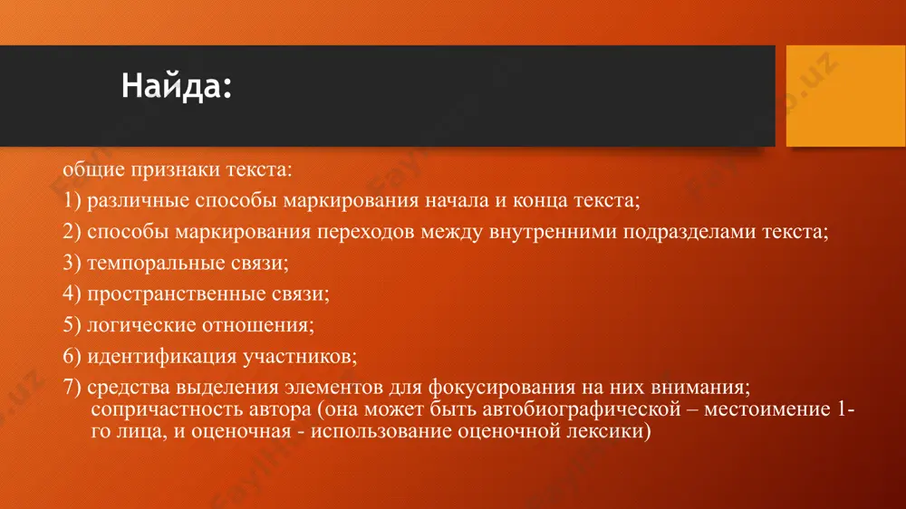 а.в. «всемирная паутина» как глобальный источник вспомогательных переводческих ресурсов / а.в. ананьина // филологические науки 6, актуальные проблемы перевода. – 2005. http://www.rusnauka.com/filology/89.html онлайн библиотек спасибо за внимание image2.png image3.png audio1.wav audio2.wav audio3.wav image4.png audio4.wav audio5.wav audio6.wav audio7.wav audio8.wav image5.png audio10.wav image6.png audio11.wav image7.png image8.png image9.png image10.png image11.png audio12.wav image1.png /docprops/thumbnail.jpeg