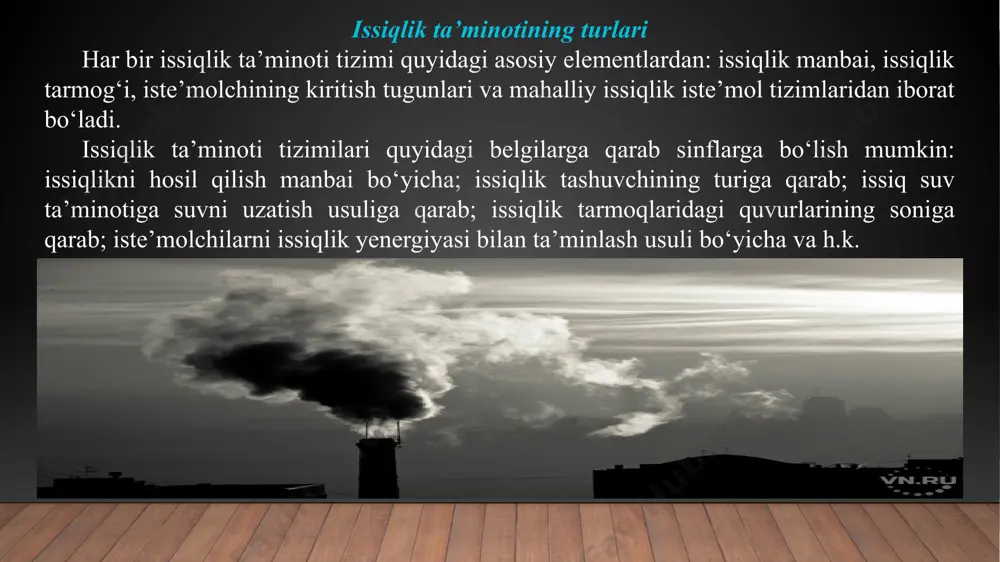 oq; mtp-mahalliy issiqlik punkti; tp-issiqlik ta’minoti isitgichi; pk-qozonxona; sn-tarmoq nasosi har bir binoning kiritish tugunlariga issiq suv ta’minotining isitgichlari, yelevatorlar, nasoslar, armaturala, issiqlik tashuvchining parametrlari va sarflarini rostlovchi nazorat-o‘lchov qurilmalari o‘rnatiladi. shu sababli kiritish tugunlari ko‘p hollarda mahalliy issiqlik punkti deb ataladi. agarda kiritish tuguni alohida, masalan texnologik qurilma uchun barpo yetilsa, bu holda individul issiqlik punkti deyiladi. ko‘p pog‘onali tizimlarda (8.2.-chizma) issiqlik manbai va iste’molchi orasida markaziy issiqlik punktlari (mip) yoki nazorat-taqsimlash punktlari (ntp) joylashtiriladi. ikki pog‘onali issiqlik ta’minoti tizimining sxemasi: 1-magistral quvurlar; 2-tarqatuvchi tarmoq; 3-taqsimlovchi tarmoqlar; 4,5-binolarga isitish va ventilyatsiya uchun tarqatish; 6-texnologik jarayon uchun tarqatish tarmog‘i ushbu punktlarda issiqlik tashuvchining parametrlari mahalliy iste’molchilarning talabiga qarab o‘zgartirilishi mumkin. mazkur markaziy issiqlik punktlari yoki nazorat-taqsimlash punktlari kvartal yoki tumandagi iste’molchilarning kerakli parametrdagi issiqlik bilan ta’minlash uchun nasos va suv isitish qurilmalari, rostlovchi va himoyalovchi armaturalar, nazorat-o‘lchov qurilmalari bilan jihozlanadi. nasos va suv isitish qurilmalari yordamida magistral quvurlar (birinchi pog‘ona) …