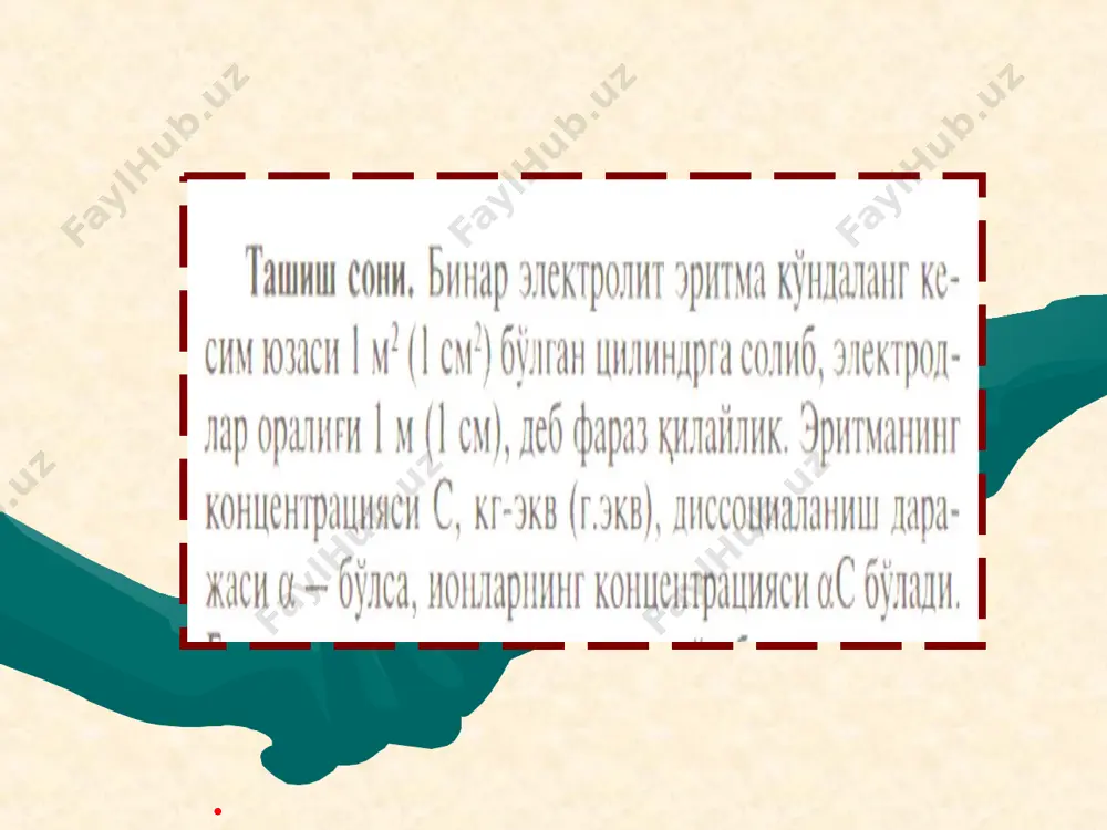 электр утказувчанлик - Page 5