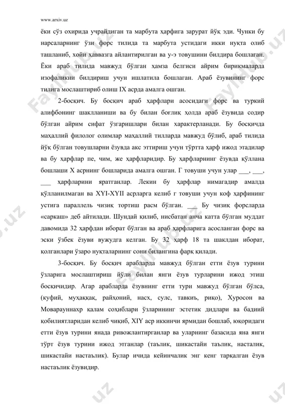 кинчи ярмидан бошлаб, юқоридаги етти ёзув турини янада ривожлантирганлар ва уларнинг базасида яна янги тўрт ёзув турини ижод этганлар (таълик, шикастайи таълик, насталик, шикастайи настаълик). булар ичида кейинчалик энг кенг тарқалган ёзув настаълик ёзувидир. араб ёзувининг ҳарфларидаги эгри ва тўғри чизиқли элементларнинг ўзаро уйғунлиги, ҳарфларнинг бир-бирига ҳажман мутаносиблиги, бу ҳарфлар билан аниқ ва чиройли қилиб ёзишга бўлагн интилиш маҳаллий хаттотларга ижодий изланиш ва ўзларидаги эстетик талабни қондиришлари учун улкан ва туганмас имкониятлар эшигини очиб берган. ўрта асрларда хуросон ва мовароуннахрда маънавий ва руҳий маданият жуда кўп аспект ва шаклларда намоён бўлган. шу шакллардан бири шубҳасиз, хаттотлик санъати эди. санъатнинг бу тури аҳоли ўртасида жуда юқори баҳоланагн. у юксак заковат ва иқтидорнинг мезони ҳисобланган. шунинг учун бу санъат тури эъзозланагн ва юқори қўйилган. «______________-ёзув ярим олимликдир» деган ҳадиси шариф ислом оламида кенг тарқалган. барча мусулмон ўлкаларида бўлгани каби, хуросон ва мовароуннахрда ҳам ислом дини тасвирий санъатни чеклаган эди. шунинг учун хаттотликдаги …