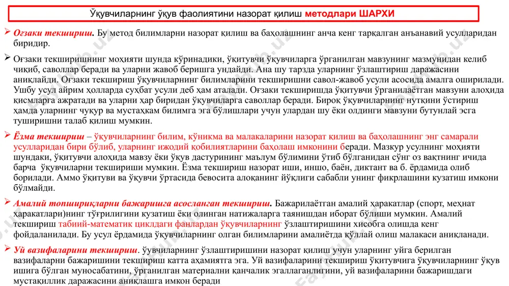 rivojlantiruvchi ta'limda kichik maktab yoshidagi o‘quvchilar taʼlim yutuqlarini baholash - Page 5