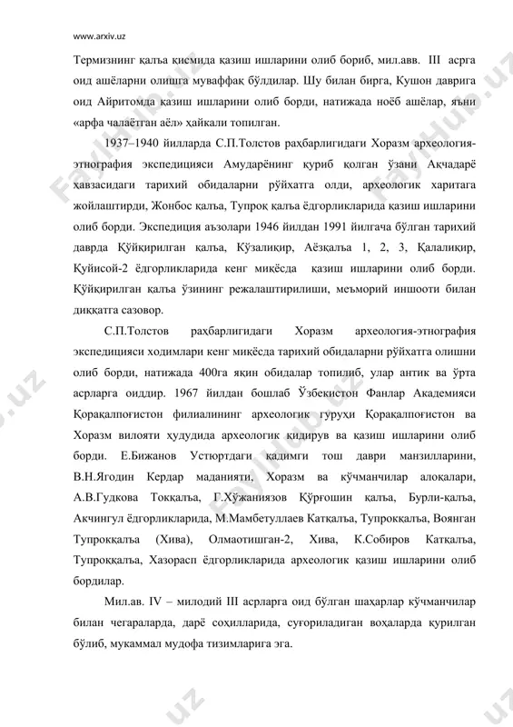 н увайс тоғи), тукқалъа, жилдикқалъа, бургутқалъа, элликқалъа, уйқалъа, катта гулдурсун, бозорқалъа, ангкақалъа, пилқалъа, одамлиқалъа, дошқалъа-2 , тупроққалъа, эресқалъа. амударёнинг сўл соҳили ҳудудидаги қалъалар: гурганч, давкасган, шохсанам, шехрлик, ярбекирқалъа, замахшар, ичанқалъа, бўлдимсоз, гаурқалъа (хўжайли), кетменчи, тупрокқалъа (хива), тупроққалъа (янгиариқ), тупроққалъа (кушкўпир), кунақалъа, воянган, тупроққалъа (шовот), катқалъа (шовот) калажик, хазорасп, чингизтепа 1, 2, 3, хумбузтепа, тупрокқалъа (қўнғирот), садвар, жиғарбанд, элхарос, даргон, гаур 1, 2 (сариқамиш ҳавзаси) ва бошқалар. антик даврда бу шаҳарлар мустақил шаҳар-давлатлар сифатида мавжуд бўлиб, ҳарбий чегара ва иқтисодий маданий марказлар бўлган. юқорида қайд этилган қалъаларни баъзиларининг меъморий-топографик ва мудофа тизимига эътиборни қаратамиз. ёнбошқалъа – тўрткўл тумани ҳудудида жойлашган, тўғрибурчак шаклда (200х170 м. 3,4 га) тўрт томонини икки қаторли девор ўраб олинган. аввал пахсадан кейин эса тўрт томони тенг хом ғиштдан тикланган (40х40х10 см). девор пастки қисми қалинлиги – 5 м, баландлиги 5-10 м. дарвоза тўғри бурчакли бир неча айланма йўлдан иборат йўлакка эга бўлиб, унинг кенглиги – 5 м. …