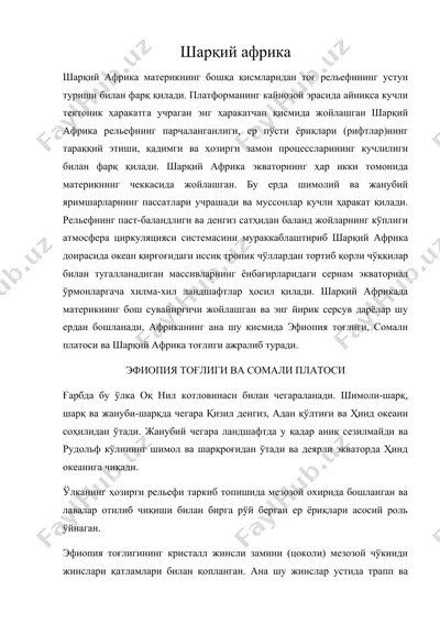 шарқий африка — DOC