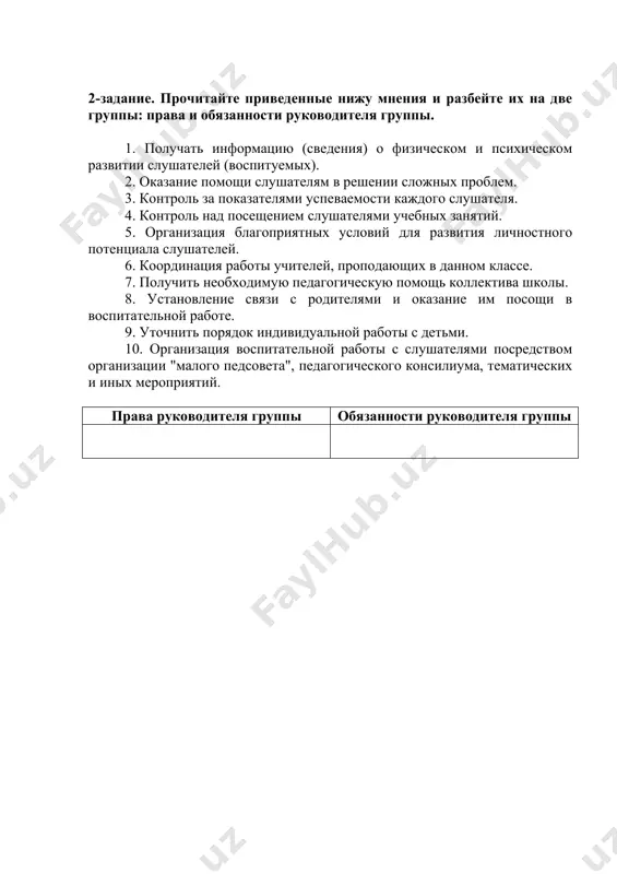 емы оценки. способности�1. дидактические (учебные).�2. гностические (познавательные).�3. конструктивно-организаторские.�4. перцептивные (проникать в духовный мир ребенка).�5. коммуникативные.�6. суггестивные.�7. исследовательские.�8. креативные (творческие).�9. способность к профессиональному росту.�10. экспрессивные.�11. способность к саморазвитию.�12. способность к эмпатии (сопереживанию) 13. речевые способности. определяющие влияющие принципы развития