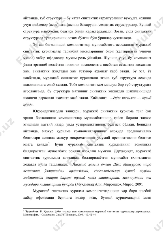 ивлик белгиси бўлади. бошқача айтганда, мазкур қурилма компонентларининг алоҳида предикативлик белгилари асосида мазкур микроматннинг умумий предикативлик белгиси юзага келади7. буни мураккаб синтактик қурилманинг воқеликка билдираётган муносабати орқали изоҳлаш мумкин. дарҳақиқат, мураккаб синтактик қурилмада воқеликка билдирилаётган муносабат яхлитланган ҳолатда кўзга ташланади: йиқилиб ҳолсиз ётган шоҳ мансурдек мард жангчини ўлдиришдан орланмаган, совға-инъомлар кутиб турган майманалик амирни дарҳол тутиб қатл этишларини, мол-мулкини эса мусодара қилишларини буюрди (муҳаммад али. мироншоҳ мирзо, 209). мураккаб синтактик қурилма компонентларининг ҳар бири нисбий хабар ифодасини беришга қодир экан, бундай қурилмаларни матн характерига эга дейиш мумкин. шунинг учун уларни микроматн тарзида, яъни кичик матн тарзида ўрганиш мақсадга мувофиқдир. бундан кўринадики, мамлакатимизда матн тилшунослигида соҳасида, жумладан матн ва мураккаб синтактик қурилма мақомининг ўзаро муносабатини ўрганиш соҳасида қатор муаммолар мавжуд бўлиб, самарқандда проф.н.турниёзов томонидан асосланган матн деривацияси муаммоларини тадқиқ этиш илмий мактаби бу соҳада бир қатор хайрли ишларни амалга оширмоқда. яқинда самарқандда “тил тараққиётининг деривацион қонуниятлари”, “систем-структур тилшунослик муаммолари”, “тил системаси …