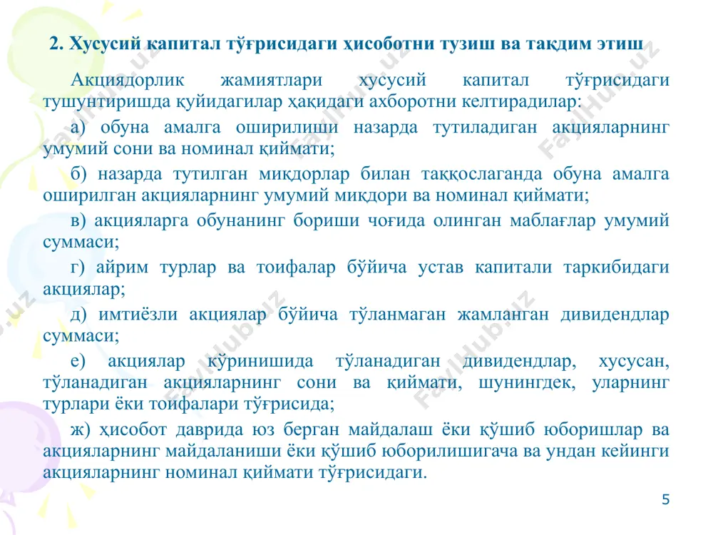 хусусий капитал тўғрисидаги ҳисобот - Page 5
