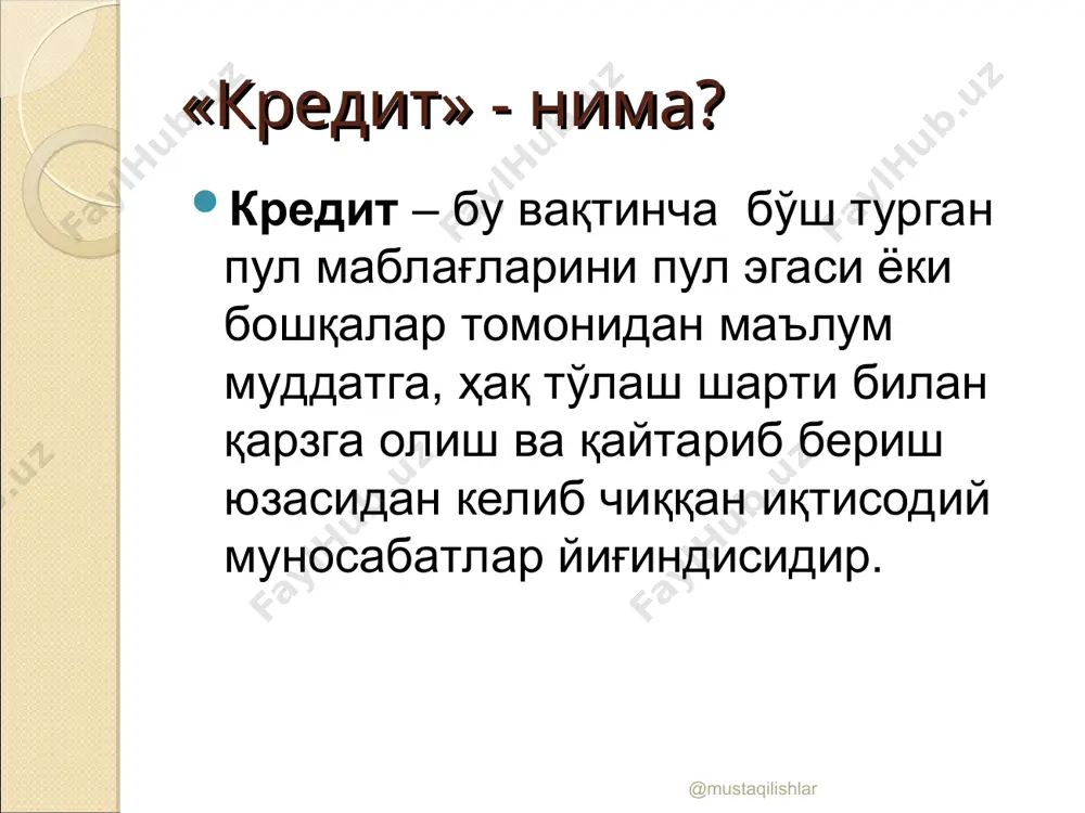 ш муддати маълум бўлса): @mustaqilishlar @mustaqilishlar белгиланган муддат ичида кредитларнинг ўртача айланиши t – кредитнинг ўртача муддати. д – белгиланган муддат ичида кунлар сони @mustaqilishlar @mustaqilishlar кредит учун оддий фоиз i = pn*r/100 а= р + pnr/100 бу ерда, i – фоизли даромад p – асосий қарз n – период r – фоиз ставкаси a – инвестор тасарруфидаги пул маблағлари йиғиндиси @mustaqilishlar @mustaqilishlar кредит учун мураккаб фоиз а = р (1 + r/100)n а = р (1 + r/100m)nm p – асосий қарз n – период m – n период ичидаги тўловларнинг сони r – фоиз ставкаси a – инвестор тасарруфидаги пул маблағлари йиғиндиси @mustaqilishlar @mustaqilishlar , å å = i i i t t p p , å å = i i i p p t t , å å = i i i t p p t t д n =