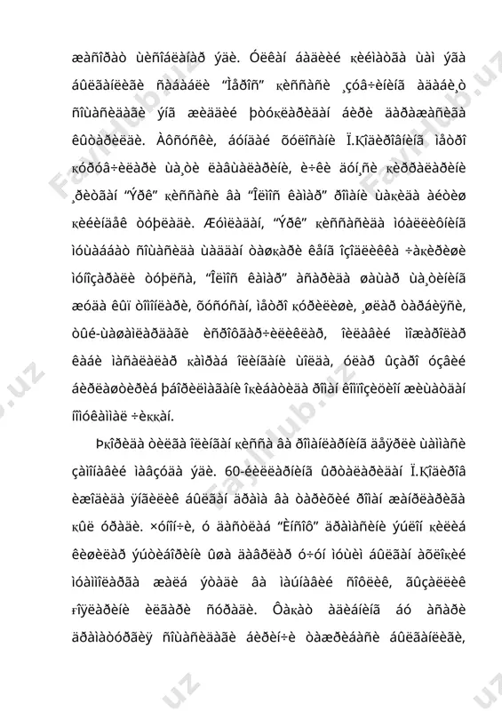 пиримқул қодиров ижоди - Page 5