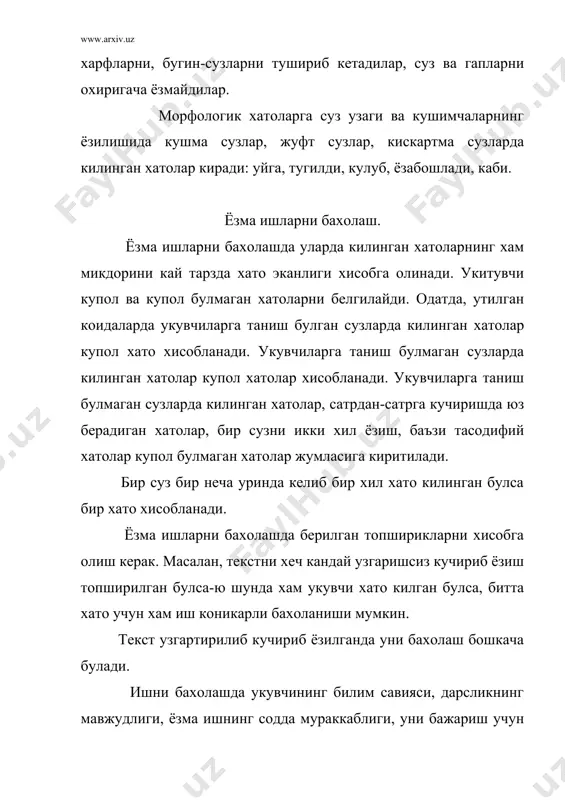 ёзма ишларни текшириш ва бахолаш - Page 5