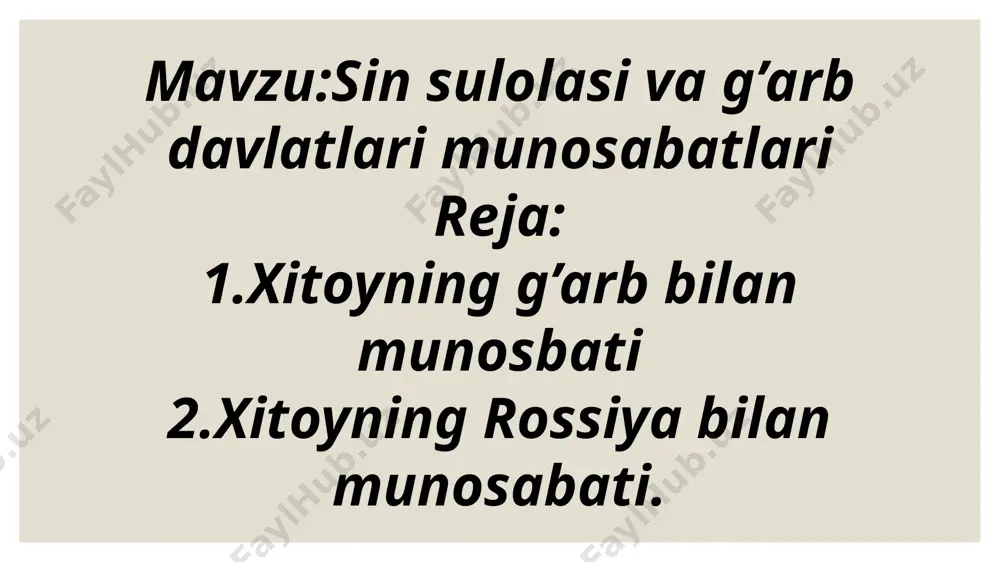 vropaliklarga xitoyga kelish taqiqlandi. ularning kemalariga faqat guanchjouga kelishga ruxsat qilindi, bu yerda ular hokimyat vakillari nazorati ostida faqat “gunxan” (yevropa adabiyotlarida “koxong”) kompaniyasi bilan savdo qilishlari mumkin edi. ularning guanchjouda mahalliy aholi bilan muloqotda bo’lishlari taqiqlandi. xitoy hukumati tomonidan maxsus ajratilgan savdogarlar ularni oziq-ovqat mahsulotlari bilan ta’minlardilar, portugallar bu savdogarlarni kompradorlar deb ataganlar. tsin hukumati mamlakatni yopib qo’yish siyosati ular hukmronligini mustahkamlaydi deb o’ylardi. xitoy feodallarida yevropa mamlakatlari bilan iqtisodiy aloqalar o’rnatilishidan bevosita iqtisodiy manfaatdorlik yo’q edi. xitoy hukmdorlari yevropa davlatlari umuman xitoy yaqinidagi boshqa davlatlarning taraqqiyoti haqida ham juda yuzaki tasavvurga ega edilar. shu bilan birga ular o’z fuqarolariga xitoyliklarning alohida mavqega ega ekanliklari, xitoyni esa qoloq, “varvar” mamlakatlar o’rtasida joylashgan “dunyo markazidagi ulkan imperiyadir” degan an’anaviy g’oyalarni singdirishga urinardilar. ajratib qo’yish siyosati xitoyga chet ellik mustamlakachilarning kirib kelishini ancha kechiktirdi. lekin feodal tartiblarning mustahkamlanishi va tsinlar hukmronligining saqlanib qolishi bu siyosatning asosiy natijasi bo’ldi. tsin hukumati tashqi …