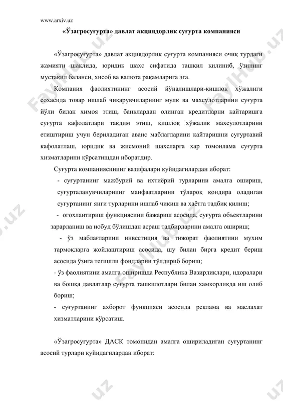орхоналарининг жавобгарлигини суғурта қилиш; - қишлоқ хўжалиги махсулотларини етиштириш бўйича аванс тарикасида бериладиган ва фючерс контрактлари бўйича маблағлар кўтарилишини суғурта қилиш; - қишлоқ жойларида яшовчи фуқароларга тегишли мол-мулкни суғурта қилиш; - қишлоқ жойларида гаровга, қарзга қўйилган мол-мулкни суғурта қилиш; - қишлоқ жойларида транспорт воситалари эгаларининг фуқаролик жавобгарлигини суғурта қилиш. компанияда қишлоқ хўжалик корхоналарини ихтиёрий суғурталаш турлари қуйидагилардан иборат: - қишлоқ хўжалик экинлари хосилини суғурта қилиш; - қишлоқ хўжалиги экинларини қайта ва ёппасига экишни суғурта қилиш; - чорва молларини суғурта қилиш; - асосий воситаларни суғурта қилиш; - табиий пичанзорлар, яйловлар хосилини ва тут дарахтлари баргларини суғурта қилиш; - пиллани суғурта қилиш; - боғлар ва узумзорлар хосилини суғурта қилиш; - корхоналар, дехкон, фермер ва ижара хўжаликларининг мол-мулкини суғурта қилиш; - қишлоқ хўжалиги товар ишлаб чиқарувчилари томонидан жўнатиладиган юкларни суғурта қилиш. компаниянинг устав фонди 200 млн сўм миқдорида бқлиб, таъсислик бадаллари хисобидан ташқил топади. компанияда нақд пулсиз шаклларидаги оддий ва эгаси ёзилмаган акциялар …