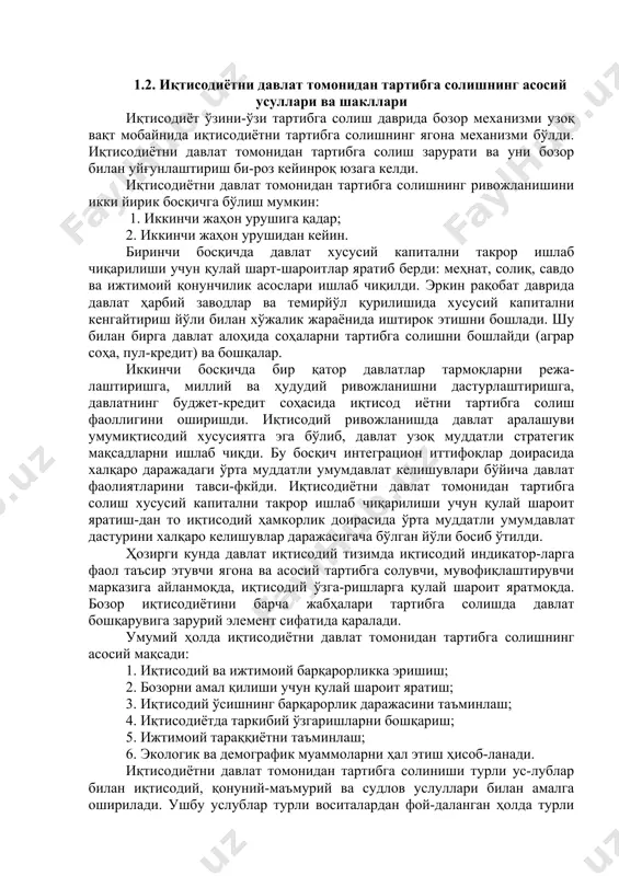 алоқаларида юзага келадиган муаммоларни бартараф эта олмайди. давлат бозор механизми бажара олмайдиган бир қатор иқтисодий вазифаларни бажаради. улар қуйидагилардир: - мамлакатнинг ижтимоий - иқтисодий хавфсизлигини ва миллий иқтисодиётни рақобатбардошлигини таъминлаш; - барқарорлаштириш вазифалари (пул муомаласини тартибга солиш, инфлацияни олдини олиш ва ҳ.); . - қонуний тартибга солиш вазифаси; - мувофиқлаштириш вазифаси; - ижтимоий йўналтирилган вазифаси; - тақсимлаш; - назорат ва бошқалар. юқоридагиларнинг барчаси ҳозирги замон иқтисодиётида бозор механизми орқали иқтисодиётни тартибга солиш қанчалик зарур бўлса, давлат механизмини шунчалар зарур эканлигини кўрсатади. энг муҳими, иқтисодий жараёнларни тартибга солиш-да ҳар иккала механизмларни афзал жиҳатларини бирлаштиришдир. бу эса иқтисодиётни рационал бошқаришдаги муҳим вазифа-лардан бири ҳисобланади. 1.2. иқтисодиётни давлат томонидан тартибга солишнинг асосий усуллари ва шакллари иқтисодиёт ўзини-ўзи тартибга солиш даврида бозор механизми узоқ вақт мобайнида иқтисодиётни тартибга солишнинг ягона механизми бўлди. иқтисодиётни давлат томонидан тартибга солиш зарурати ва уни бозор билан уйғунлаштириш би-роз кейинроқ юзага келди. иқтисодиётни давлат томонидан тартибга солишнинг ривожланишини икки …