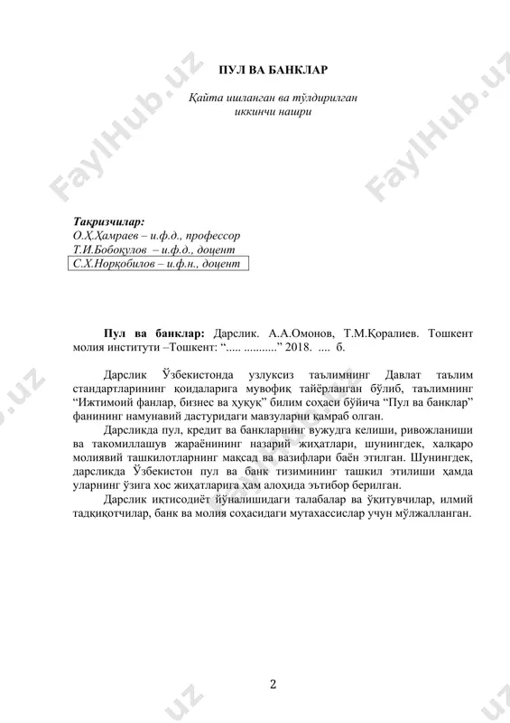 бўйича дарслик, ўқув қўлланма ва монографиялар нашр этилган. бироқ, шунга қарамасдан, ушбу дарслик ва ўқув қўлланмалар мавжуд талабни тўлиқ ва самарали қондириш имкониятини бермаяпти. бунинг қатор сабаблари мавжуд бўлиб, фикримизча уларнинг асосийлари қуйидагилар бўлиши мумкин: · биринчидан, миллий таълим стандартлари бўйича дарслик ва ўқув қўлланмаларга қўйилаётган талаб ва қоидалар такомиллашиб бормоқда. хусусан, улар қисқа, мазмунли ва ўқувчига тушунарли тилда ёзилиши лозим; · иккинчидан, жаҳон ва мамлакатимиз иқтисодиётида юз бераётган ижтимоий – иқтисодий жараёнлар мавжуд дарслик ва ўқув қўлланмаларни доимий равишда янгилаб ва такомиллаштириб боришни талаб этмоқда; · учинчидан, интернет ва электрон тизимнинг ривожланиб бораётганлиги туфайли талабаларга тақдим этилаётган дарслик ва ўқув қўлланмалар рақобатбардош бўлиши, уларни ўзига жалб қила оладиган хусусиятларга эга бўлиши лозим; · тўртинчидан, миллий таълим тизимида ривожланган мамлакатлар олий таълимидаги ижобий тажрибасидан фойдаланаган ҳолда дарслик ва ўқув қўлланмаларни тайёрлаш зарурияти каби масалалар шулар жумласидандир. мазкур дарслик, юқорида қайд этилган талаб ва тартибларни инобатга олинган ҳолда, ўзбекистонда давлат таълимининг …