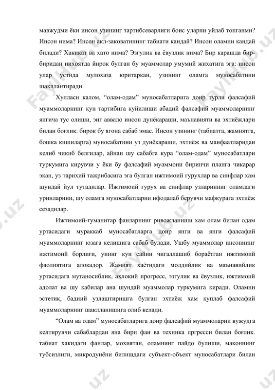 ал сабаблар; 2) ижтимоий-синфий сабаблар; 3) илмий сабаблар; 4) бадиий-эстетик сабаблар. фалсафий муаммолар илмий характерга эга. лекин бундай фалсафий муаммолар уртасида хеч кандай тафовут йук, деган хулоса келиб чикмайди. улар орасида жиддий фарклар мавжудки, фалсафий муаммолар табиатни яхши билиш учун бу масалага хам тухталиб утиш керак. биринчи тафовут шундан иборатки, илмий муаммолардан фаркли уларок, фалсафий муаммолар умумий характерга эга. улар оламни инсон борлиғини, инсоннинг оламга муносабатини яхлитлигича камраб олишга интилади. фалсафий муаммолардан кенгрок муаммо булиши мумкин эмас. шу боисдан ушбу муаммолар устидаги мулохазалар натижасида шаклланган тушунчалар хам (борлик, материя, рух, макон, замон, сабаб, харака, алокадорлик ва хк.) мазмунан кенглиги билан ажралиб туради. бу тушунчаларни исталган сохага, исталган фаолият турига нисбатан куллаш мумкин. айтайлик, “сабаб”, “макон” ва “замон” тушунчалари барча фанларда ишлатилади, бирок бир фан бу тушунчаларни таърифлашга интилмайди. вахоланки, бирор нарсанинг юзага келиш сабабларини билиш нисбатан осон. лекин сабабийликнинг сабабини аниклаш бағоят мушкул муаммо. бусиз эса борликнинг узини тушуниб булмайди. …