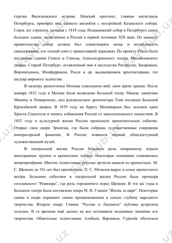 развитии россии. время пушкина называют “золотым веком” русской культуры. в первые десятилетия века ведущим жанром в русской литературе была поэзия. в стихах поэтовдекабристов рылеева, одоевского, кюхельбекера звучит пафос высокой гражданственности, поднимались темы родины и служения обществу. после разгрома декабристов в литературе усилились настроения пессимизма, но упадка в творчестве не наблюдалось. пушкин является создателем русского литературного языка. его поэзия стала непреходящей ценностью в развитии не только русской, но и мировой культуры. он был певцом свободы и убеждённым патриотом, осуждавшим крепостничество у себя на родине. можно сказать, что до пушкина в россии не было литературы, достойной внимания европы по глубине и разнообразию равной удивительным достижениям европейского творчества. в произведениях великого поэта звучит высокопатриотический пафос любви к родине и веры в её могущество, отзвук событий отечественной войны 1812 года, великолепный, по истине державный образ родины. а. с. пушкин гениальный поэт, прозаик и драматург, публицист и историк. всё, что им создано, это классические образцы …