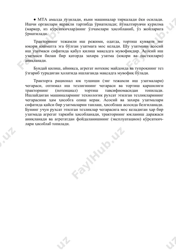 ийматга эга бўлган узатмага мос келади. шу узатмани асосий иш узатмаси сифатида қабул қилиш мақсадга мувофиқдир. асосий иш узатмаси билан бир қаторда захира узатма (юқори ва пасткилари) аниқланади. бундай қилиш, айниқса, агрегат нотекис майдонда ва туп​​роқнинг тез ўзгариб турадиган ҳолатида ишлаганда мақ​сад​га мувофиқ бўлади. тракторга рационал юк тушиши (энг тежамли иш узат​малари) чегараси, оптимал иш тезлигининг чегараси ва тор​тиш қаршилиги тракторнинг (потенциал) тортиш тавсиф​но​ма​сидан топилади. ишлайдиган машиналарнинг технологик рух​сат этил​ган тезликларининг чегарасини ҳам ҳисобга олиш ке​рак. асо​сий ва захира узатмалари сифатида қайси бир узат​маларни тан​лаш, ҳисоблаш асосида белгиланади. бунинг учун рухсат этил​ган тезликлар чегарасига мос келадиган ҳар бир узатмада агрегат таркиби ҳисобланади, тракторнинг юк​ланиш даражаси аниқ​ланади ва агрегатдан фойда​ланиш​нинг (эксп​луатацион) кўр​сат​кич​лари ҳисоблаб топилади.