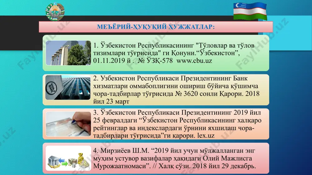 ажатли ва анъанавий банк хизматларини қамраб олган банк офисларини ташкил этиш ҳудудларда уй-жойга эҳтиёжи бўлган оилаларга ипотека кредитлари борасида маслаҳатлар бериш тадбиркорлик субъектларига айланма маблағларни тўлдириш, иш ҳақини молиялаштириш ва бошқа харажатлар учун кредитлар ажратиш банк хизматлари ривожланишига кўра қуйидаги турларга бўлинади: 1. анъанавий; 2. ноанъанавий. банкларнинг анъанавий хизматлари 1-чизмада кўрсатилган. тижорат банкларининг анъанавий банк хизматларига банкларнинг ташкил топиши билан мижозларга кўрсатиб келинаётган банк хизматлари кириб, улар барча банкларга хосдир. яъни, тижорат банкларининг кредитлаш операциялари ва депозит операциялари анъанавий хизматларнинг асосини ташкил этади. банкларнинг ноанъанавий хизматларига биз одатда банклар фаолиятига энди кириб келган банк хизматларини киритишимиз мумкин. бундай хизматлар банклараро рақобатнинг ривожланиши, компьютер технологияларининг банклар кўрсатаётган хизматларда қўлланилиши натижасида жорий қилинган хизматлар ҳисобланади. замонавий банклар функциялари траст функцияси кредит функцияси андеррайтер функцияси тўловлар ва ҳисоб-китоб функцияси жамғариш функцияси нақд пул оқимини бошқариш функцияси инвестицион режалаштириш функцияси брокерлик функцияси замонавий банкларнинг функциялари тижорат банкларининг ноанъанавий хизматлари банк мижозлари учун кўплаб қулайликларни …