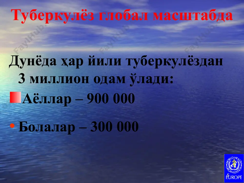 патогенези мбт вирулентлиги мбт миқдори контактнинг давомийлиги тбнинг оилавий ўчоғи туберкулёз патогенези маҳаллий ҳимоя: мукоцилиар клиренс фагоцитоз мбт полинуклеар фагоцит туберкулёз патогенези фагоцитоз 3 даврдан иборат: i давр – макрофаг рецепторлари орқали ҳужайра мембранасига мбтнинг бирикиши давоми ii давр мбт+макрофаг макрофаг деворларининг инвагинацияси фагосома ҳосил бўлиши давоми iii давр фагосома ишлаб чиқарадиган ферментлар таъсирида мбт лар парчаланади ва емирилади туберкулёз патогенези - мбт м л фл i ii iii туберкулёз патогенези ig синтези b - л мбт парчалари il – 1 t - л il – 2 макрофаглар миграцияси мбт га нисбатан ферментлар фаоллигининг кучайиши ф туберкулёз патогенези т – лимфоцитлар т helper т кiller т supressor + м м м гзт специфик ўзгаришнинг морфологик кўринишлари : экссудация пролиферация альтерация некроз жараёнларидан бири устунлик қилиши мумкин специфик ўзгаришнинг морфологик кўринишлари : туберкулёз бўртмачаси гранулёмалар турли ўлчамдаги ўчоқлар, шикастланиш соҳалари туберкулёз касаллигининг грануляцион тўқимасида эпителиоид ҳужайралар лимфоид элементлар пирогов-лангханс гигант ҳужайралари …