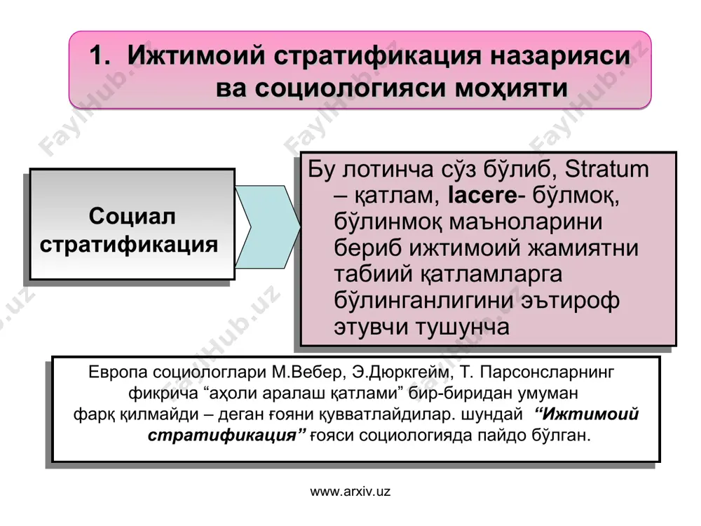 айди www.arxiv.uz www.arxiv.uz 4. ҳасад ижтимоий меъёрларда ҳасад қораланиб, инсонийликка зид ҳаракат сифатида қадимдан, ҳатто “авесто”да ҳам салбий ҳолат деб тахлил қилинади, ижтимоий меъёрларда шарқда, асосан марказий осиё халқларида қадимдан жиддий эътибор берилиб “ҳасад” ўрнига “ҳавас” билан инсонлар яшашига даъват қилиниб келинади. 5. “бюрократия” бюрократия терминини аслида девиант туркумига киритиш унчалик социал жиҳатдан тўғри эмас. чунки “бюрократия” – сўз маъноси ғарбда “хокимиятга эга бўлган ходим” – деган маънони англатади, яъни “амалдор” – дегани. www.arxiv.uz www.arxiv.uz девиация www.arxiv.uz девиация тушунчаси психологик тушунча сифатида (з. фрейд) социологик тушунча сифатида (э. дюркгейм. р. мертон) биологик тушунча сифатида (ч. ломброзо, в. шелдон) www.arxiv.uz www.arxiv.uz ч. ломброзо фикрига кӯра «криминал одам» туғма жиноятчи тасодифий жиноятчи эмоционал жиноятчи қалбан касал жиноятчи www.arxiv.uz www.arxiv.uz в. шелдоннинг «криминал одам» типи эктоморф эндоморф мезоморф www.arxiv.uz sxema 5.5. р. мертоннинг девиация типологияси www.arxiv.uz девиантлик типлари инноватор ритуалист конформист ретреат исёнчи www.arxiv.uz www.arxiv.uz ичувчи одамлар тоифалари «ичиб турувчилар» тӯхтовсиз алкоголлар оғир …