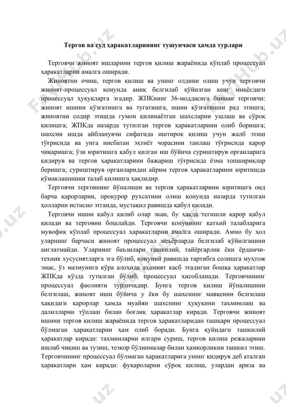ртибга солишга муҳтож эмас, ўз мазмунига кўра алоҳида аҳамият касб этадиган бошқа ҳаракатлар жпкда кўзда тутилган бўлиб, процессуал ҳисобланади. терговчининг процессуал фаолияти турличадир. бунга тергов қилиш йўналишини белгилаш, жиноят иши бўйича у ёки бу шахснинг мавқеини белгилаш ҳақидаги қарорлар ҳамда муайян шахснинг ҳуқуқини таъминлаш ва далилларни тўплаш билан боғлиқ ҳаракатлар киради. терговчи жиноят ишини тергов қилиш жараёнида тергов ҳаракатларидан ташқари процессуал бўлмаган ҳаракатларни ҳам олиб боради. бунга қуйидаги ташкилий ҳаракатлар киради: тахминларни илгари суриш, тергов қилиш режаларини ишлаб чиқиш ва тузиш, тезкор бўлинмалар билан ҳамкорликни ташкил этиш. терговчининг процессуал бўлмаган ҳаракатларига унинг қидирув деб аталган ҳаракатлари ҳам киради: фуқароларни сўроқ қилиш, улардан ариза ва тушунтиришлар олиш, маълумотлар тўплаш, идора, корхона ва ташкилотларга жиноят иши бўйича зарур ҳақиқий маълумотларни аниқлаши мумкин бўлган ашё ва ҳужжатларни тақдим этиш ҳақида турли сўровномалар, талабномалар, тафтиш ва бошқа хизмат текширувлари ўтказишга доир талабномалар юбориш. терговчининг ташкилий ва қидирув ҳаракатлари унинг амалга ошириладиган тергов ҳаракатларидан шу …