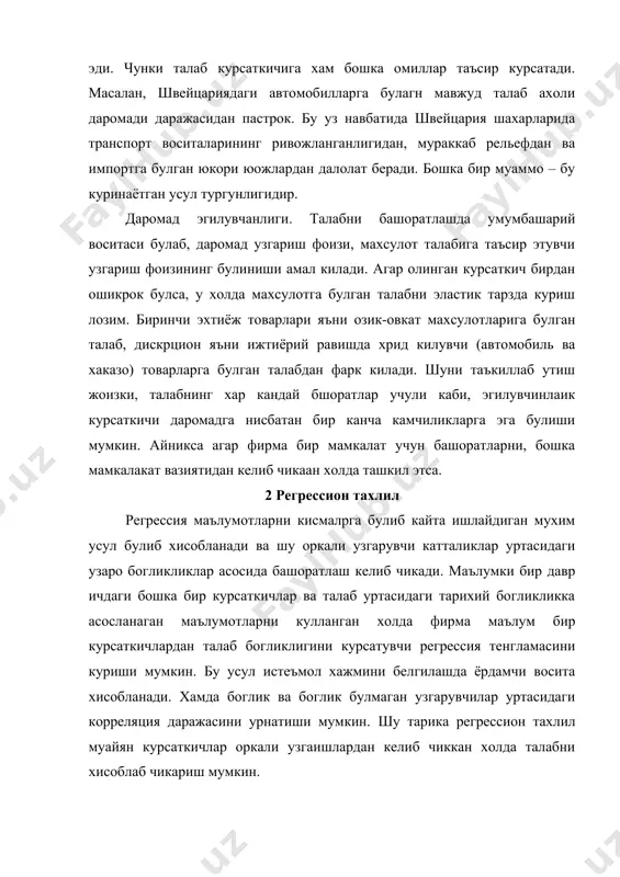 рни урганиш ва мамлакатлар танлашида узилишлар тахлили усули фойдали деб хисобланади (маъноси-ишлатилган резерв тахлили). муайян махсулот учун бозор потенциали талаб киладиган даражадан компания товар айланмас паст булса, бу савдо хажмини ошириш имконияти борлигидан далолат беради, аммо савдо усулларидаги, ракобатчилик шартларидага ёки бозор таксимотидаги тафавутларни хисобга олган холда иккита йирик шоколад ишлаб чикарадиган швейцария компаниялари нестле ва интерфуд турли мамлакатларда бундай узулишлар пайдо булганини бошидан кичиришди. шунга асосан улар турли мамлакатларда махсулот сотишини ташкаиллаштириш учун бир нечта маркетинг дастурларини ишлаб чикишди. баъзи мамлакатлар бозорида бу дастурларга истеъмолчилар томнидан мойиллик билдирмади, кенг резервларни ташкил килди, бошкача килиб айтганда ахоли ва даромад курсаткичи асосида шоколад истеъмоли курсаткичи паст даражада эди. иккала компания хам бу худудларда шоколад истеъмолини ва талаб курсаткичини оширишга харакат килишди. масалан, мазкур соха муттахассисларининг маълумотларига караганда баъзи худудларда яшовчи ахолининг 80% шоколад мазасини билишмайди, шунга кура уларнинг башоратлашига, агар одамларни шоколад татиб куришга чорласа, унда товар айланмаси бозор кенгайишига пропорционал …