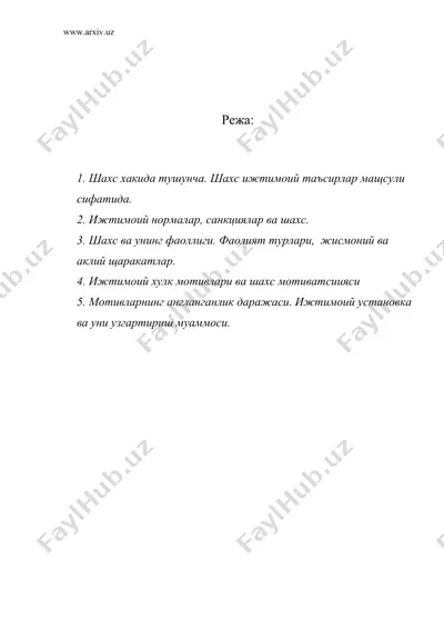 шахс ва фаолият 2 — DOC