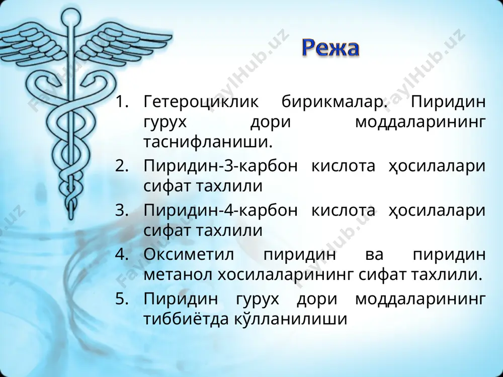 аси эритмаси сuso4 эритмаси таъсир этдирилса кўк рангли чўкма х.б. диэтиламид яшил ранг. глутакон альдегиди ҳосил бўлиш реакцияси (гидролитик парчаланиш реакцияси). сариқ ранг. никодин хромотроп кислотасининг динатрийли тузи билан конц h2so4 иштирокида қизил-бинафша ранг ҳосил бўлади. ишқорий гидролиз натижасида х.б. формальдегид асосида ферамид таркибидаги fecl2 га реакция никотин кислота –алкалиметрик усул никотин кислота инъекцион эритмасида йодометрик усул никотинамид-сувсиз шароитда кислотали ишқорий титрлаш усули никотинамид – кислота- асос никотин кислотанинг диэтиламид- кьельдаль усули никодин-йодометрик усули коамиднинг миқдори кобальт бўйича тортма усулда, уни соnh4ро4.h2o ҳолида чўктириб ва аргентометрик усуллар билан аниқланади. ферамиднинг миқдори бихроматометрик усул билан аниқланади. изоникотин кислота хосилалари сил касаллигига қарши таъсири мавжуд эканлиги аниқланган. ниаламид антидепрессант сифатида қўлланилади. улар яна изоникотин кислотанинг гидразидлари ва гидразонлари деб аталади. гидразидлар – бу гидразинларнинг кислоталар билан х.қ.бирикмалари, гидразонлар эса – гидразинларнинг кетонлар билан х.қ. бирикмаларига айтилади. изоникотин кислота хосилалари 1951 йил м.н. щукина томонидан асос солинган. бошланғич модда сифатида эса изоникотин кислотаси …