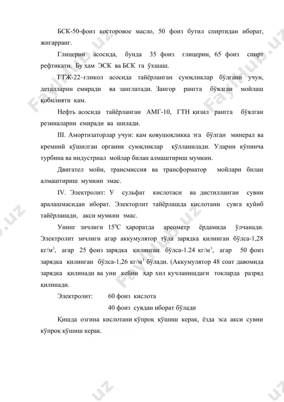 фоиз кислота 40 фоиз сувдан иборат бўлади қишда озгина кислотани кўпроқ қўшиш керак, ёзда эса акси сувни кўпроқ қўшиш керак. адабиётлар: 1. п.п.вавилов -растениеводство м.,колос.1986. 2. в.н.чирков-ўсимликшунослик/практикум т.,ўқитувчи.1978. 3. б.виноградов,х.атабаева,а.дементьева-растениеводствот., мехнат.1987. 4. в.н.чирков-дон экинлари т., ўқитувчи-1975. 5. технические культурў м., во агропромиздат, 1986. 6. к.н.кеферов биологические основў растениводста. м., вўсхая школа, 1975. 7. д.зауров, м.сборшикова, рисоводство, т., мехнат, 1989. 8. д.т.абдукаримов, с.х. хушвақтов, э.у.умурзоқов, тамакичилик, т., мехнат, 1985.