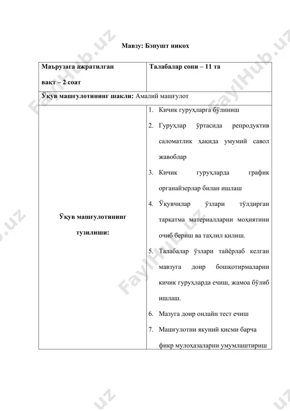 уҳларга ажратади; · ўқувчиларни тренинг ўтказишга қўйилган талаблар ва бажарилиши зарур бўлган топшириқ шакртлари билан таништиради; · тарқатмалар (иловадаги) ўқувчилар гуруҳига берилади ва таклиф этилган схема асосида қатнашчилар тушунчага ёки муаммога нисбатан ўзининг мустақил фикрини билдиради; · билдирилган фикрлар ижобий ва салбий йўналишга ажратилиб, керакли устунчаларга ёзилади; · белгиланган вақт (10-15 дақиқа) якунига етгач, барча гуруҳларнинг фасилитаторлари ёрдамида презинтация ташкил этилади; · барча гуруҳларнинг якуний хулосалари ўқиб эшиттирилгандан сўнг, тренер-ўқитувчи гуруҳлар ишини баҳолайди ва қўшимча тўлдиришларни киритади. кутиладиган натижа: ўқувчилар мавзу юзасидан зарурий билимларни ўзлаштиради, мустаҳкамлайди, мавзунинг моҳияти ҳақида аник тасаввурга эга бўлади ва шахсий муносабати шаклланади. ( ижобий томонлари салбий томонлари хулоса ) 5-илова online тест online тест ўтказиш ушбу мавзу юзасидан талабаларнинг эгаллаган билимларини тезкор ва қулай шароитда аниқлаш мақсадида қўлланилади. ушбу тестни ўтказишнинг қулайлик тарафлари қуйидагилардан иборат: · қисқа вақт ичида билимларни назорат қилади · ортиқча техник воситалар талаб этилмайди,тест ечиш учун талабаларнинг мобил телефонининг ўзи етарли …